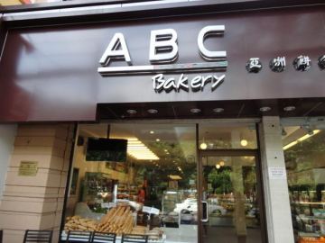 Tiệm bánh ABC Thủ Đức